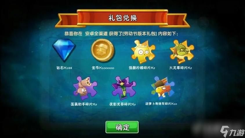 植物大战僵尸换植物，我想换一个植物大战僵尸吧-第3张图片-屿企游戏网