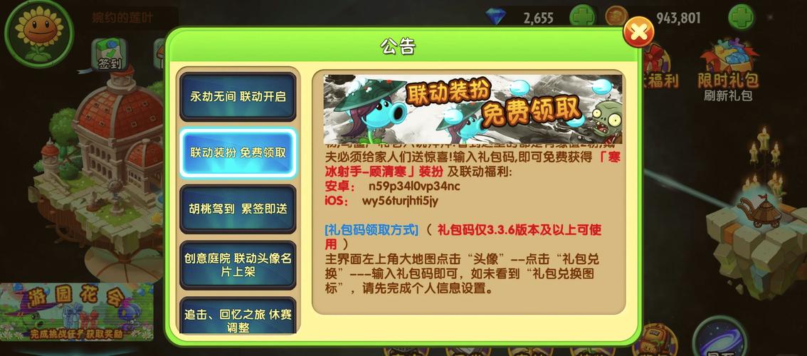 植物大战僵尸换植物，我想换一个植物大战僵尸吧-第4张图片-屿企游戏网