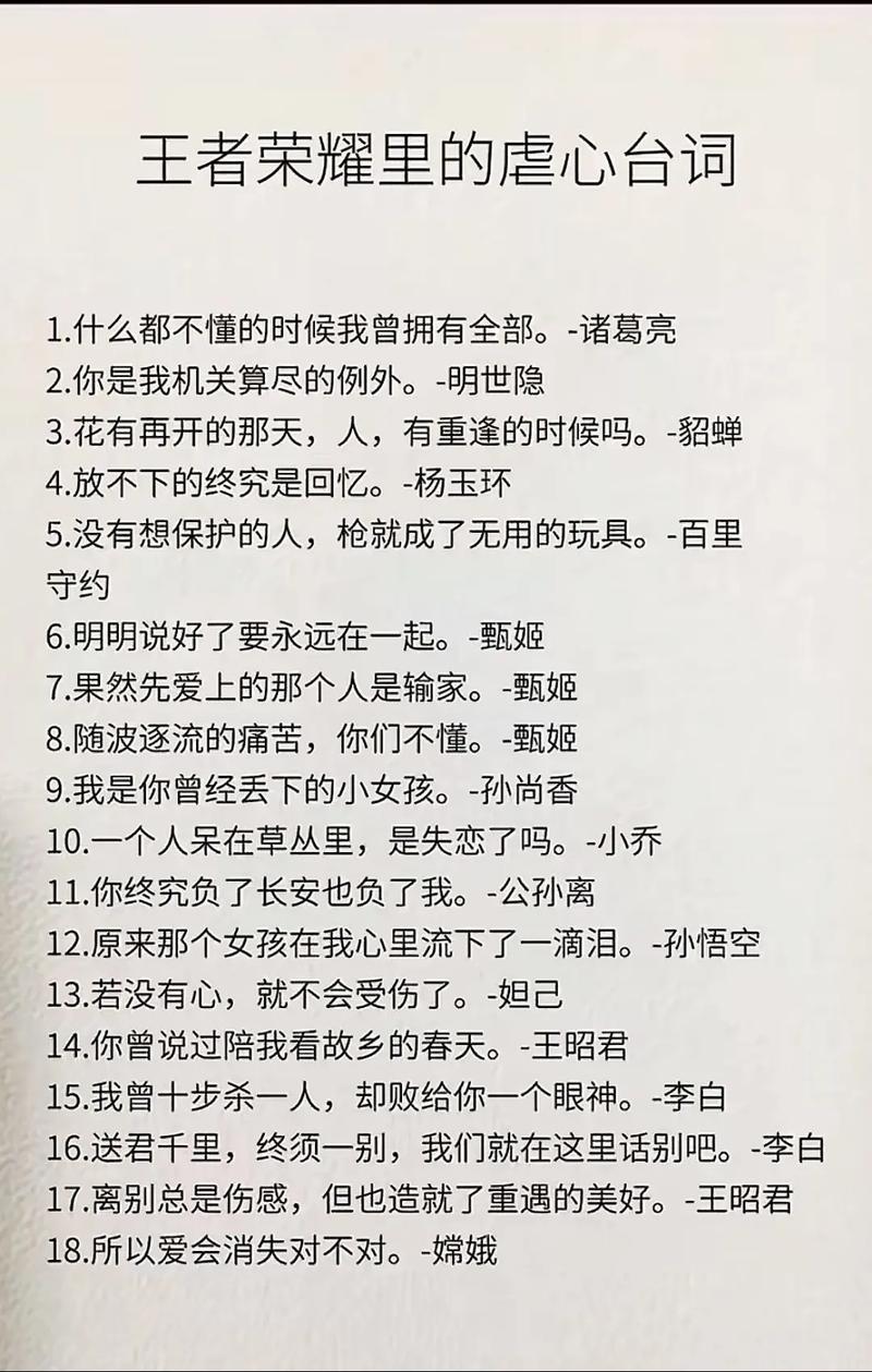王者荣耀语c小白攻略_王者语音台词大全-第1张图片-屿企游戏网