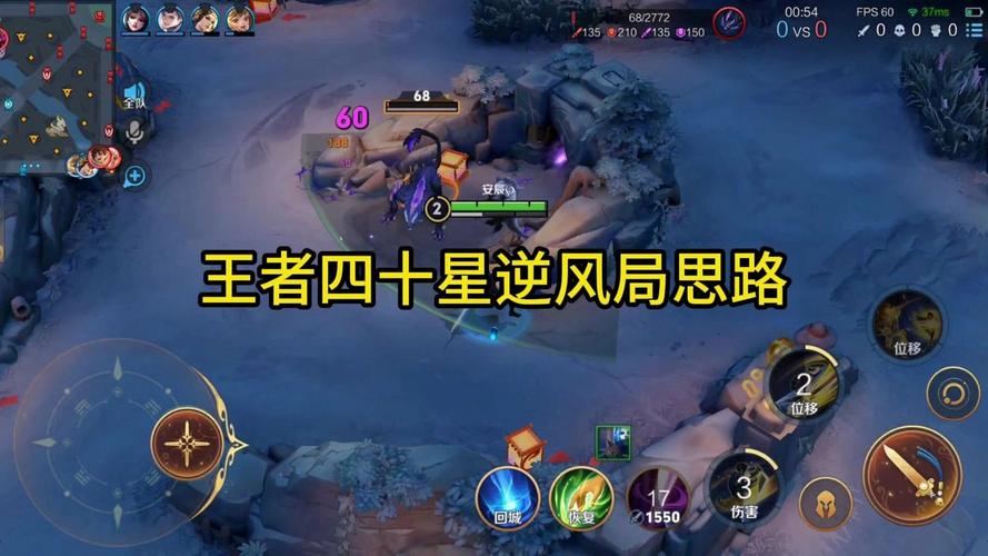 王者荣耀高手对局攻略表，王者荣耀高手进阶攻略-第4张图片-屿企游戏网