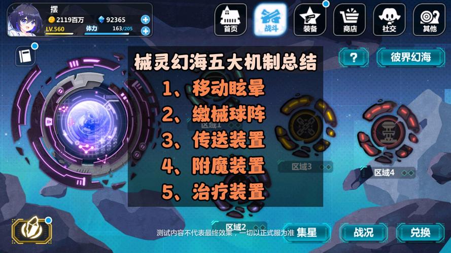 崩坏学院新关卡_崩坏学园 rh-第1张图片-屿企游戏网