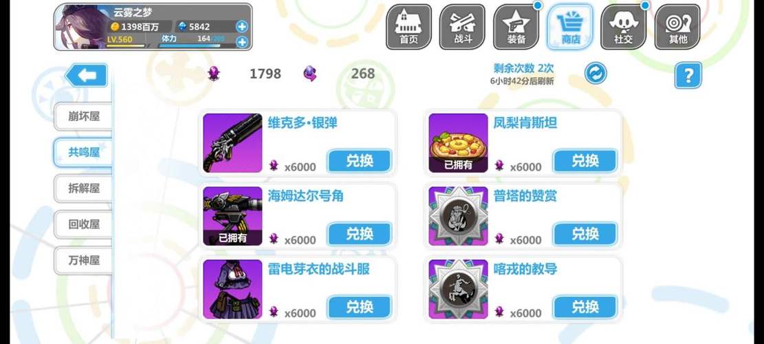 崩坏学院2最强徽章，崩坏学院2最强徽章是什么-第3张图片-屿企游戏网