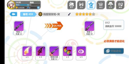 崩坏学院2神器大全_崩坏学院2武器排名-第4张图片-屿企游戏网