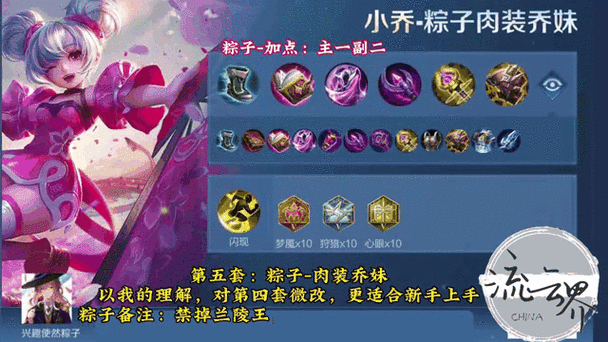 王者荣耀的小乔出装_王者荣耀小乔出装顺序-第1张图片-屿企游戏网 王者荣耀的小乔出装_王者荣耀小乔出装顺序-第1张图片-屿企游戏网