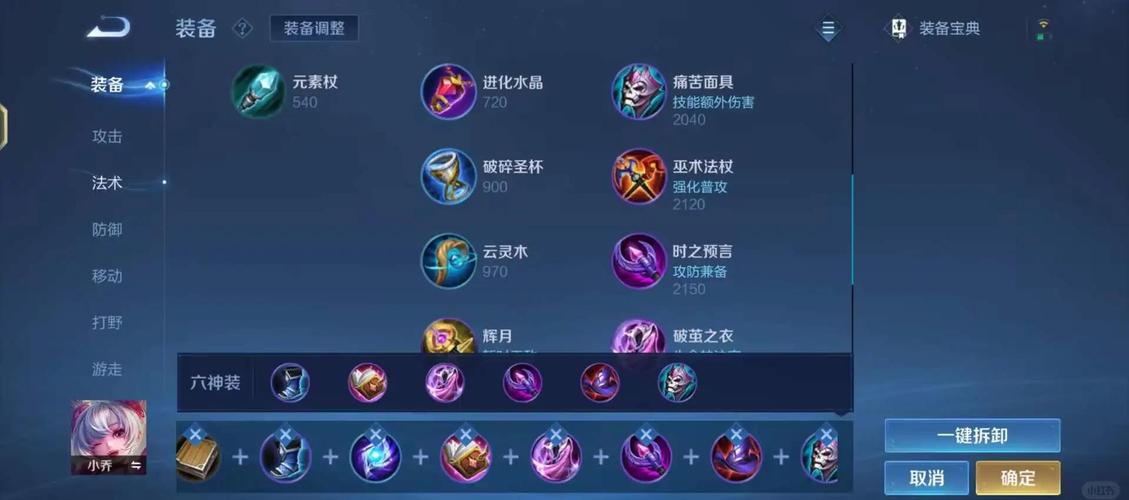 王者荣耀的小乔出装_王者荣耀小乔出装顺序-第4张图片-屿企游戏网 王者荣耀的小乔出装_王者荣耀小乔出装顺序-第4张图片-屿企游戏网