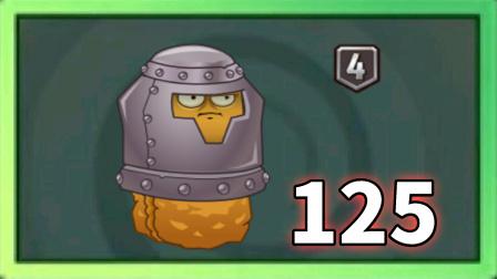 植物大战僵尸高坚果，植物大战僵尸高坚果怎么画-第2张图片-屿企游戏网