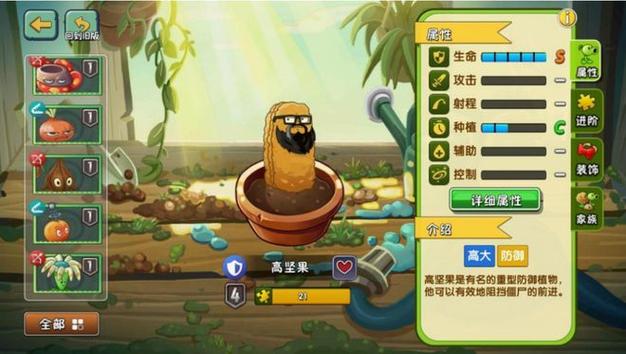 植物大战僵尸高坚果，植物大战僵尸高坚果怎么画-第4张图片-屿企游戏网