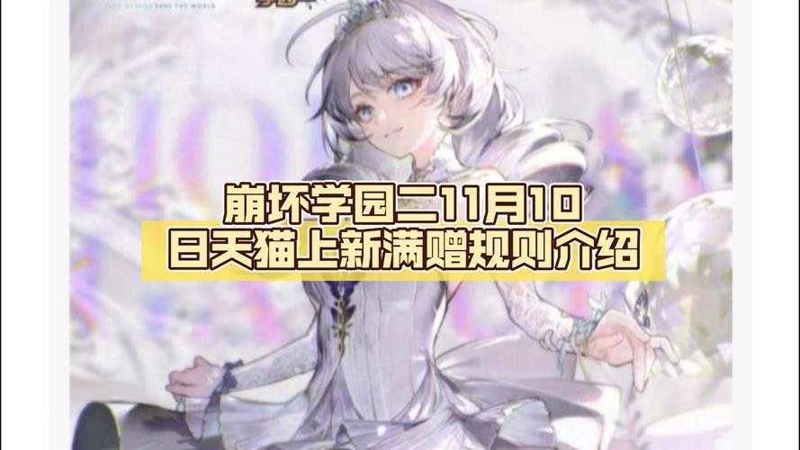 崩坏学院怎么删除装备栏，崩坏学院怎么删除装备栏的东西-第3张图片-屿企游戏网