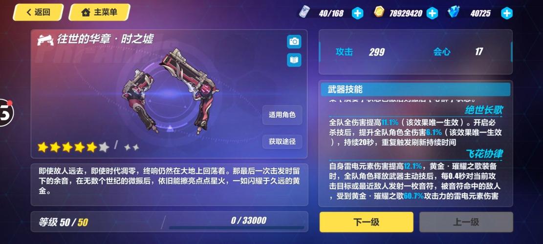 崩坏学院怎么删除装备栏，崩坏学院怎么删除装备栏的东西-第4张图片-屿企游戏网