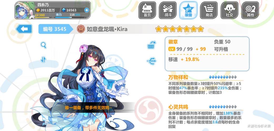 崩坏学院暴击徽章-崩坏学园2021超一线徽章