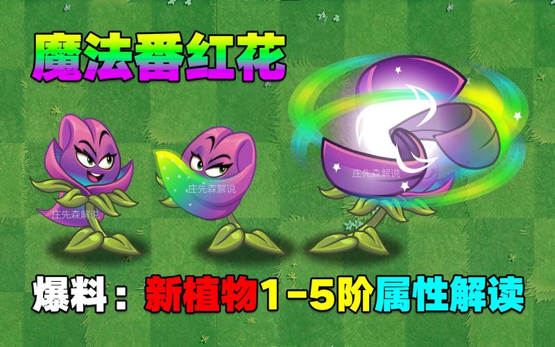 植物大战僵尸2植物图片，植物大战僵尸2植物图册-第4张图片-屿企游戏网