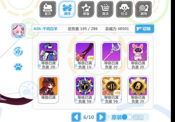 崩坏学院2破武器_崩坏学园2最强武器2021-第5张图片-屿企游戏网 崩坏学院2破武器_崩坏学园2最强武器2021-第5张图片-屿企游戏网