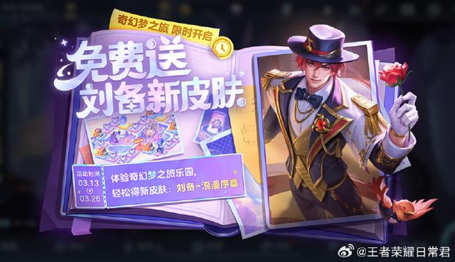 王者荣耀刘备刷小明攻略_刘备刷野小技巧-第3张图片-屿企游戏网