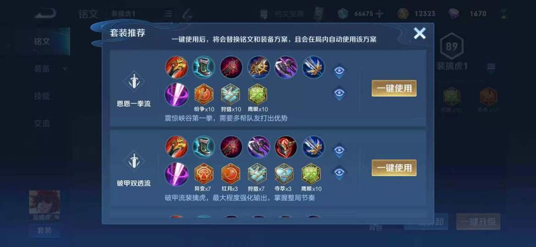 王者荣耀如何加点攻略-王者荣耀如何加技能点-第3张图片-屿企游戏网