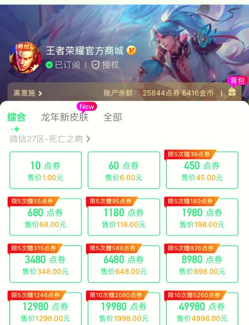 王者荣耀冲会员攻略详细-王者荣耀充会员多少钱-第6张图片-屿企游戏网