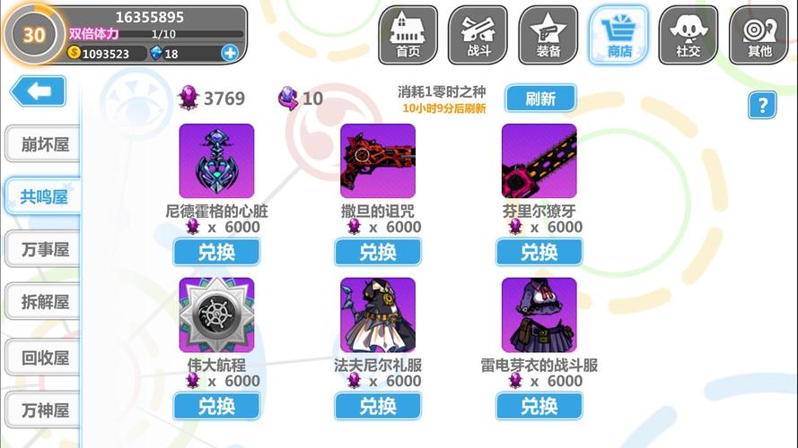 崩坏学院2觉醒任务-崩坏学院2觉醒任务在哪-第3张图片-屿企游戏网