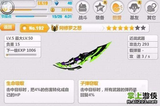 崩坏学院a枪_崩坏学园22020年顶配套装-第5张图片-屿企游戏网