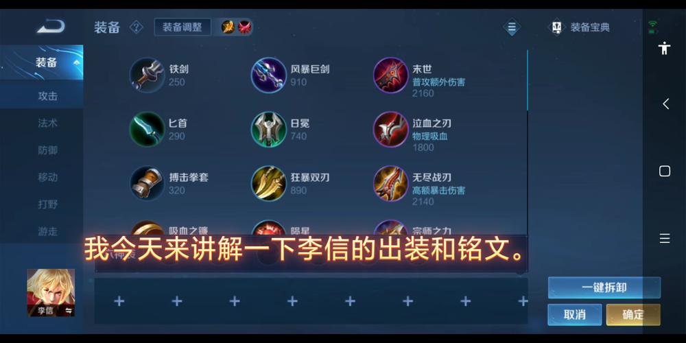 王者荣耀射手信出装_新版本射手出装