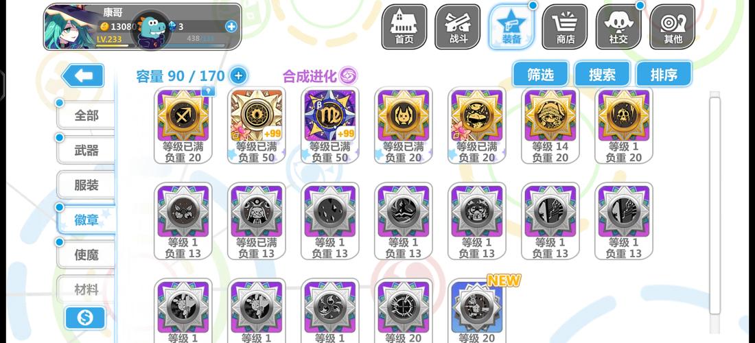 崩坏学院2无尽关卡-崩坏学院2无尽关卡怎么进-第3张图片-屿企游戏网