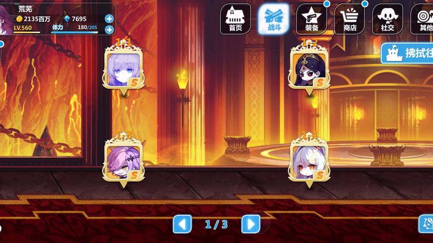 崩坏学院2无尽关卡-崩坏学院2无尽关卡怎么进-第5张图片-屿企游戏网