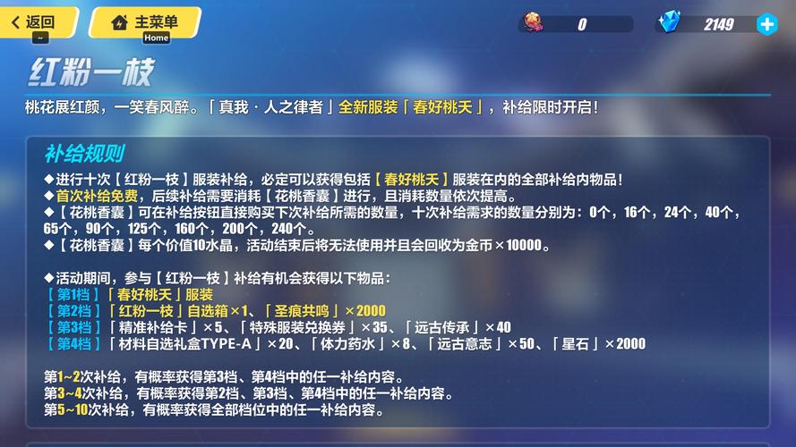 崩坏学院在哪里签到_崩坏学院2360-第4张图片-屿企游戏网