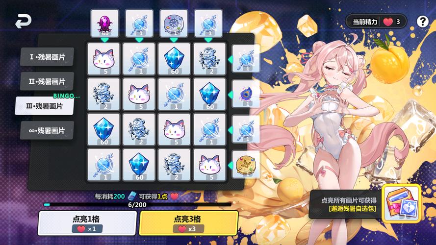 崩坏学院在哪里签到_崩坏学院2360-第5张图片-屿企游戏网