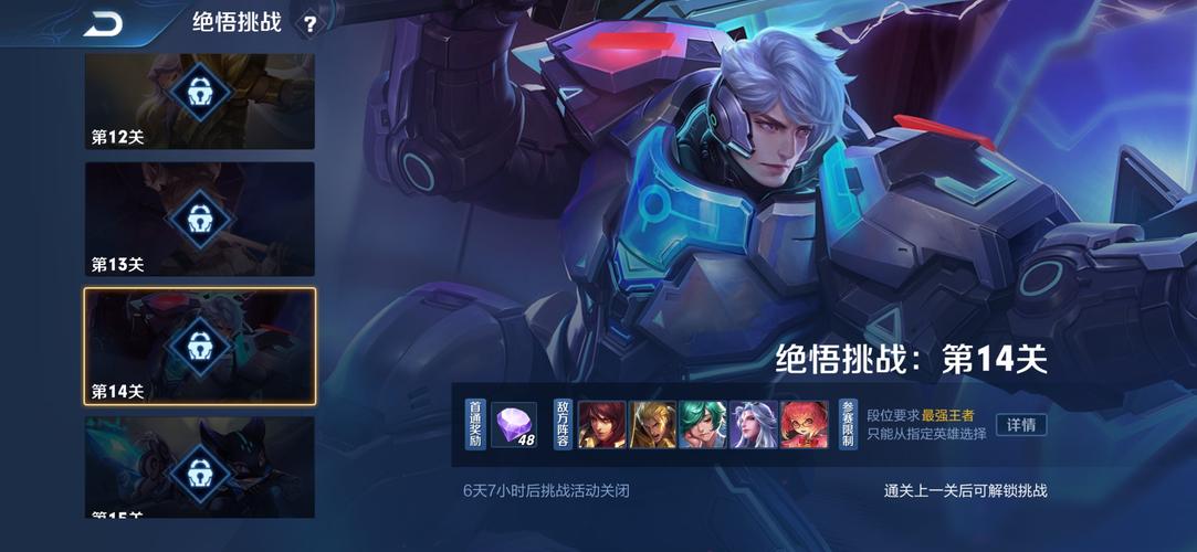 王者荣耀新人机14关攻略,王者荣耀第14关人机-第2张图片-屿企游戏网 王者荣耀新人机14关攻略,王者荣耀第14关人机-第2张图片-屿企游戏网