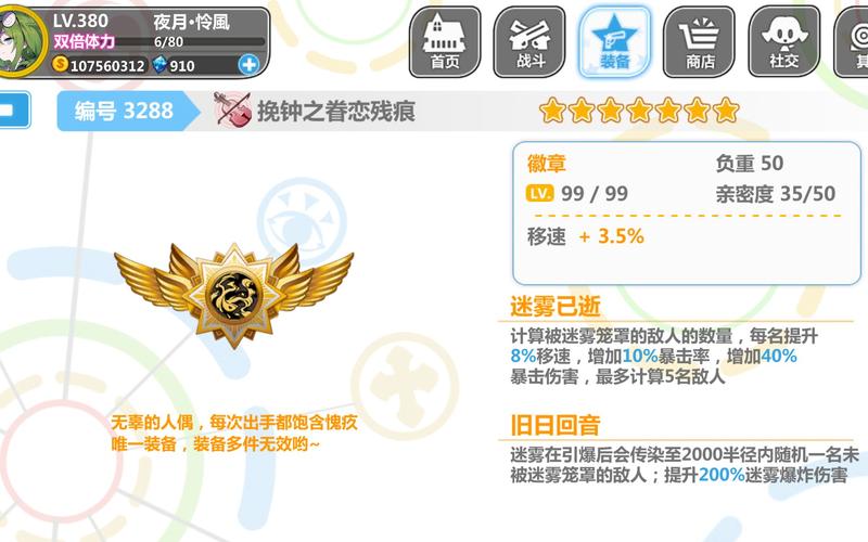 崩坏学院2徽章，崩坏学园2徽章排名榜2020