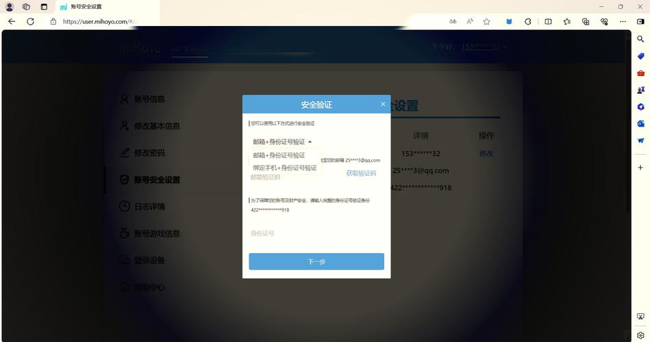 崩坏学院2怎么注销，崩坏学园2怎么解除邮箱-第3张图片-屿企游戏网