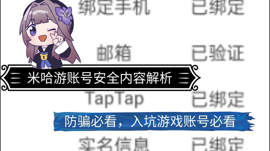 崩坏学院2怎么注销，崩坏学园2怎么解除邮箱-第5张图片-屿企游戏网