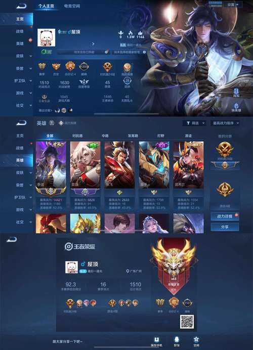 王者荣耀冠军游戏攻略图文_王者荣耀冠军赛规则-第2张图片-屿企游戏网