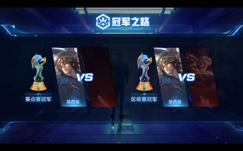 王者荣耀冠军游戏攻略图文_王者荣耀冠军赛规则-第3张图片-屿企游戏网