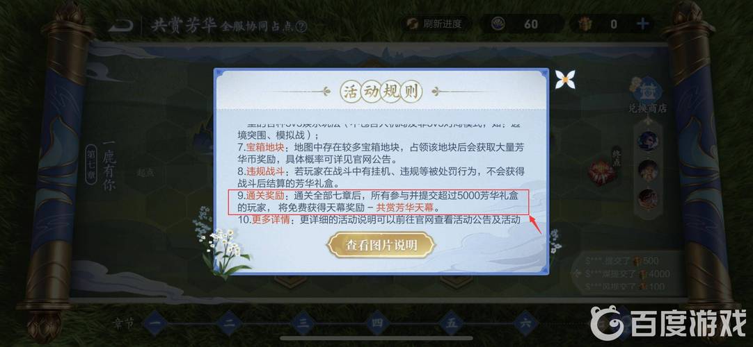 王者荣耀冠军游戏攻略图文_王者荣耀冠军赛规则-第4张图片-屿企游戏网