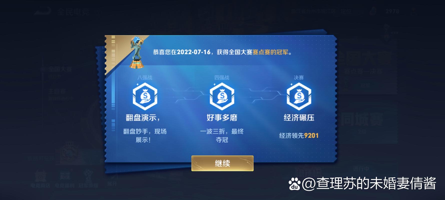 王者荣耀冠军游戏攻略图文_王者荣耀冠军赛规则-第5张图片-屿企游戏网