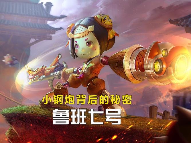 王者荣耀鲁班攻略视频_王者荣耀鲁班攻略视频教程-第1张图片-屿企游戏网