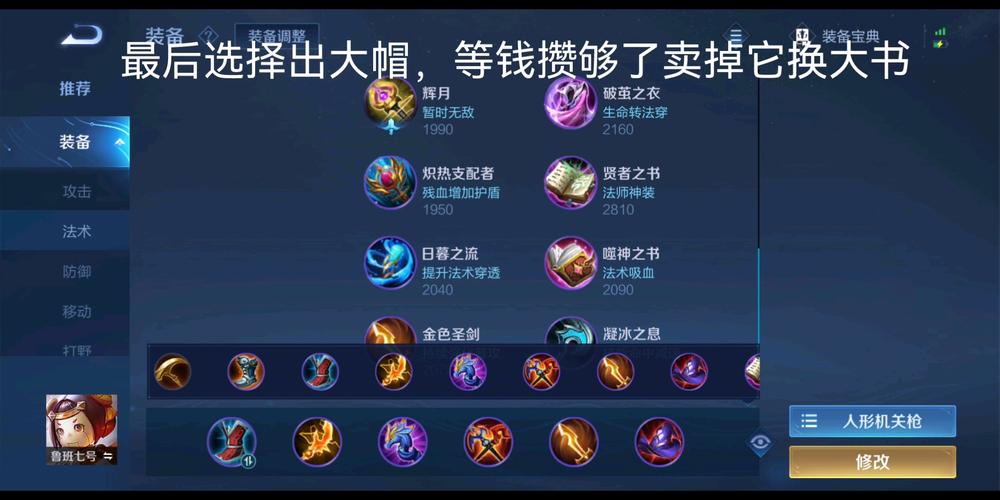 王者荣耀鲁班攻略视频_王者荣耀鲁班攻略视频教程-第3张图片-屿企游戏网