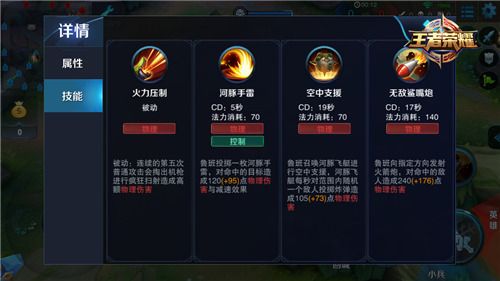 王者荣耀鲁班攻略视频_王者荣耀鲁班攻略视频教程-第4张图片-屿企游戏网