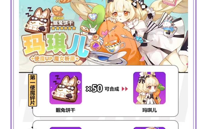 崩坏学院祈愿_崩坏学园愿望杯值得换吗-第1张图片-屿企游戏网