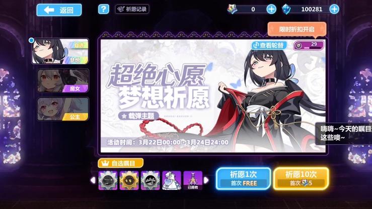 崩坏学院祈愿_崩坏学园愿望杯值得换吗-第2张图片-屿企游戏网