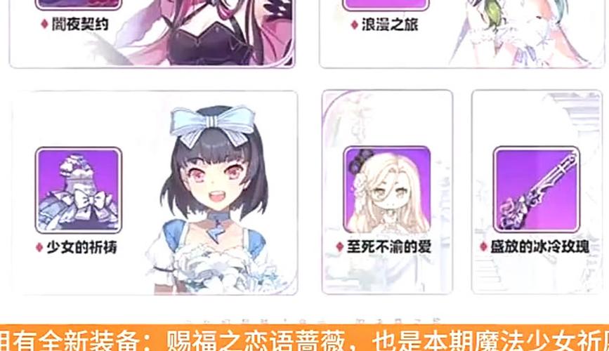 崩坏学院祈愿_崩坏学园愿望杯值得换吗-第3张图片-屿企游戏网