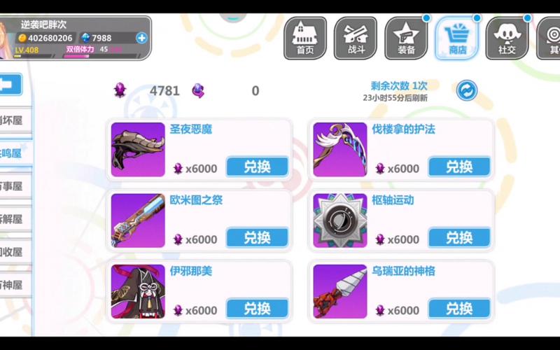 崩坏学院祈愿_崩坏学园愿望杯值得换吗-第5张图片-屿企游戏网