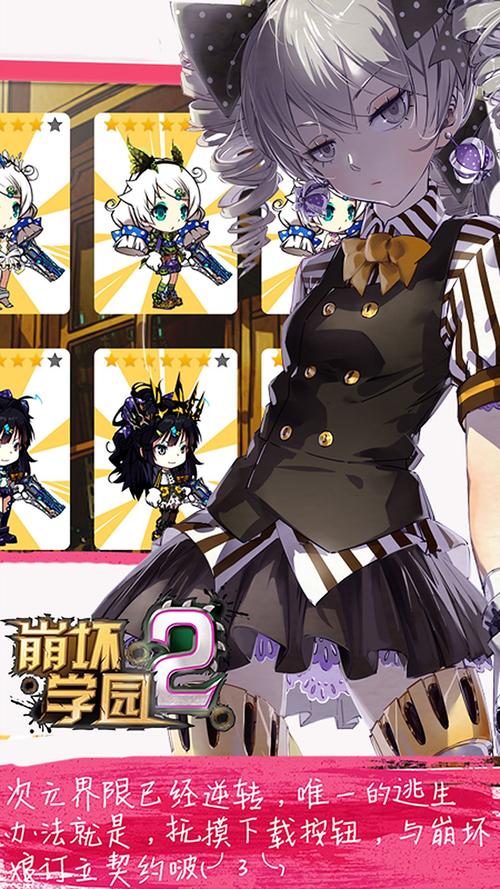 崩坏学院换角色_崩坏学院换角色了吗-第2张图片-屿企游戏网