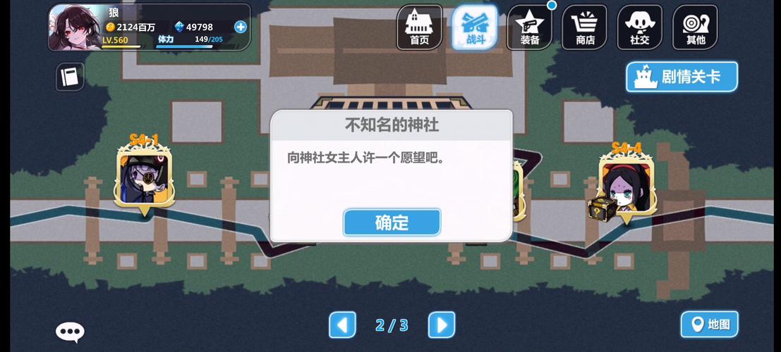 崩坏学院换角色_崩坏学院换角色了吗-第6张图片-屿企游戏网