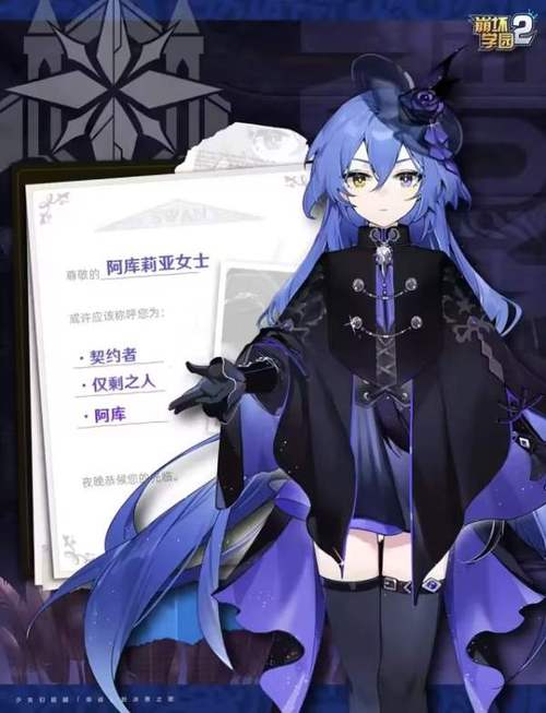 崩坏学院角色大全,崩坏学园结局是什么-第4张图片-屿企游戏网 崩坏学院角色大全,崩坏学园结局是什么-第4张图片-屿企游戏网