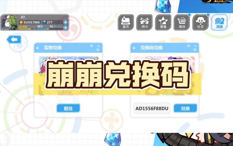 崩坏学院无限水晶版-崩坏学园1破解版无限水晶安卓-第4张图片-屿企游戏网