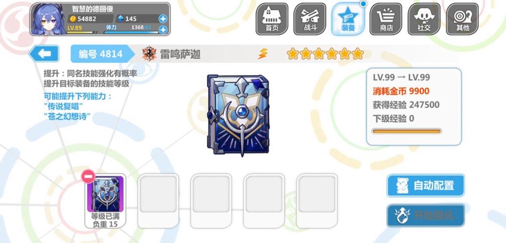 崩坏学院2装备升级，崩坏学园2武器升级材料-第1张图片-屿企游戏网