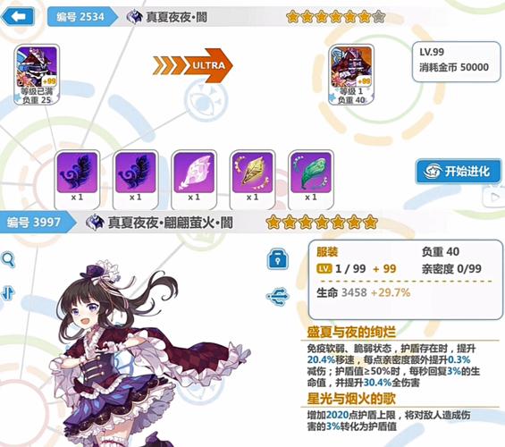 崩坏学院2装备升级，崩坏学园2武器升级材料-第2张图片-屿企游戏网