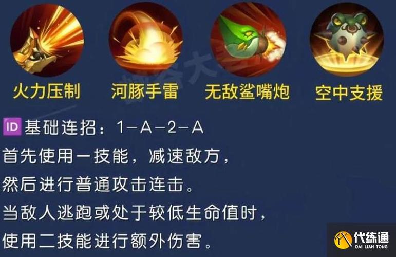 王者荣耀射手入手攻略，王者荣耀 射手攻略-第5张图片-屿企游戏网