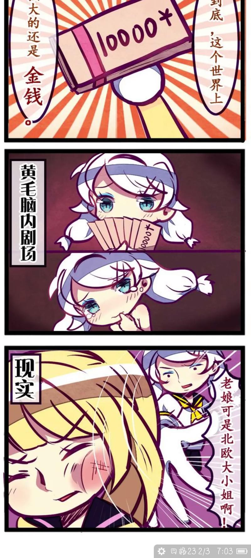 崩坏学院人物语音，崩坏学院背景故事-第6张图片-屿企游戏网