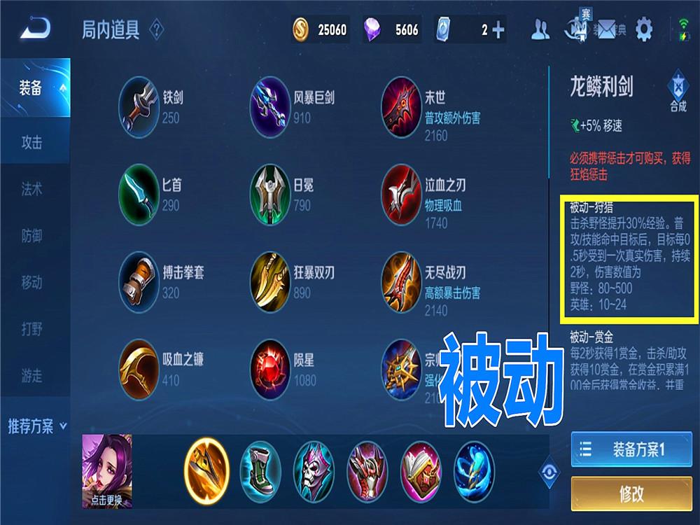 大仙的王者荣耀出装-王者荣耀 大仙-第4张图片-屿企游戏网